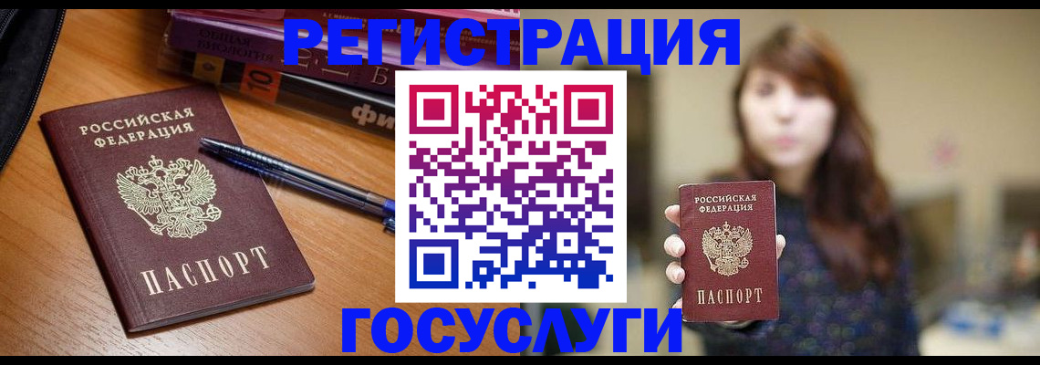 временная регистрация гарантия в Балахне