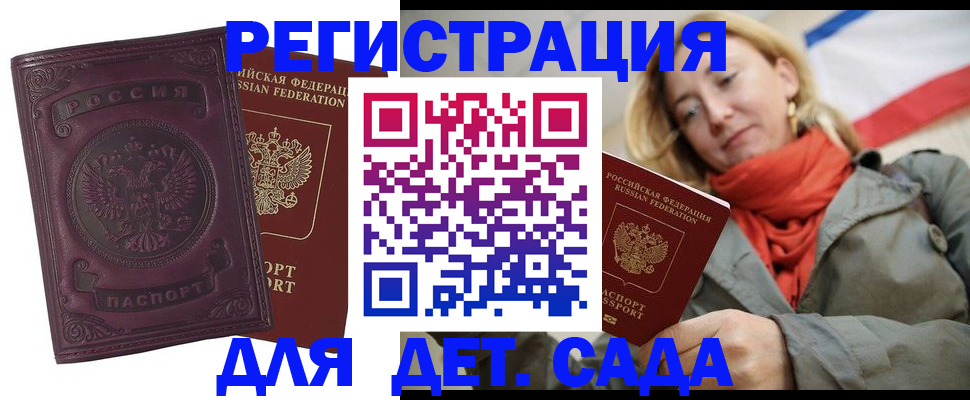 прописка гарантия в Балахне