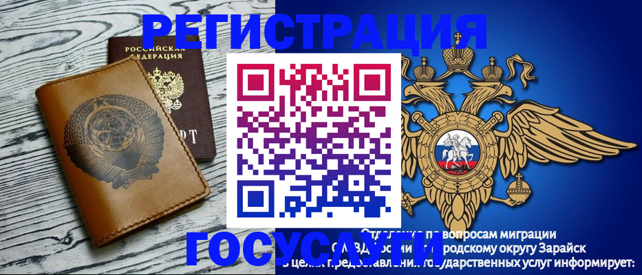 временная регистрация госуслуги в Балахне